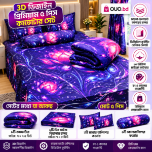 3D পার্পল ফ্লোরাল প্রিমিয়াম ৫ পিস কম্ফর্টার সেট