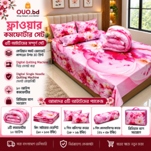 Blossom Pink 3D Velvet Floral Comforter Collection – ৫টি আইটেমের সেট