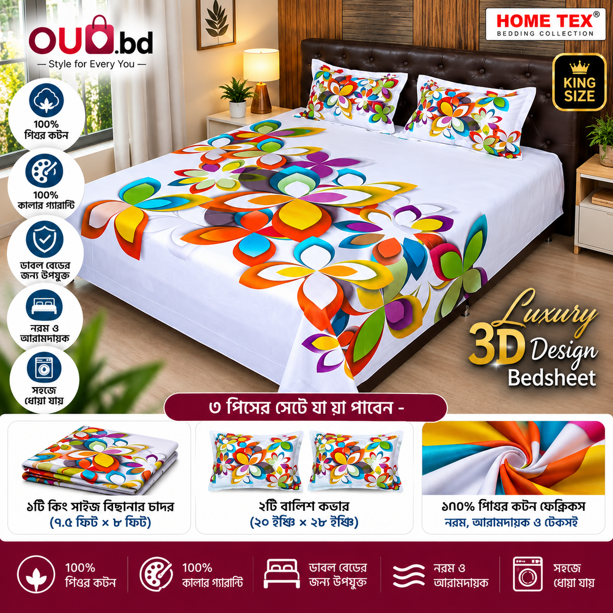 HOME TEX 3D Multicolor Floral King Size Cotton Bedsheet Set