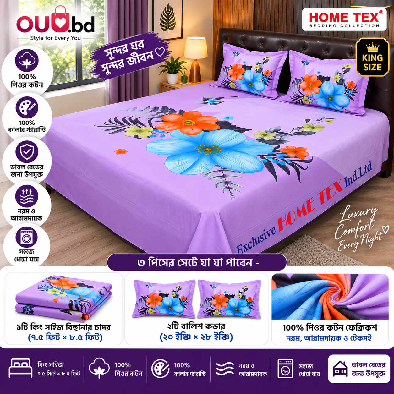 Lavender floral 3 piece king size pure cotton bedsheet set