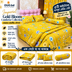 Imperial Gold Bloom Complete Comforter Set