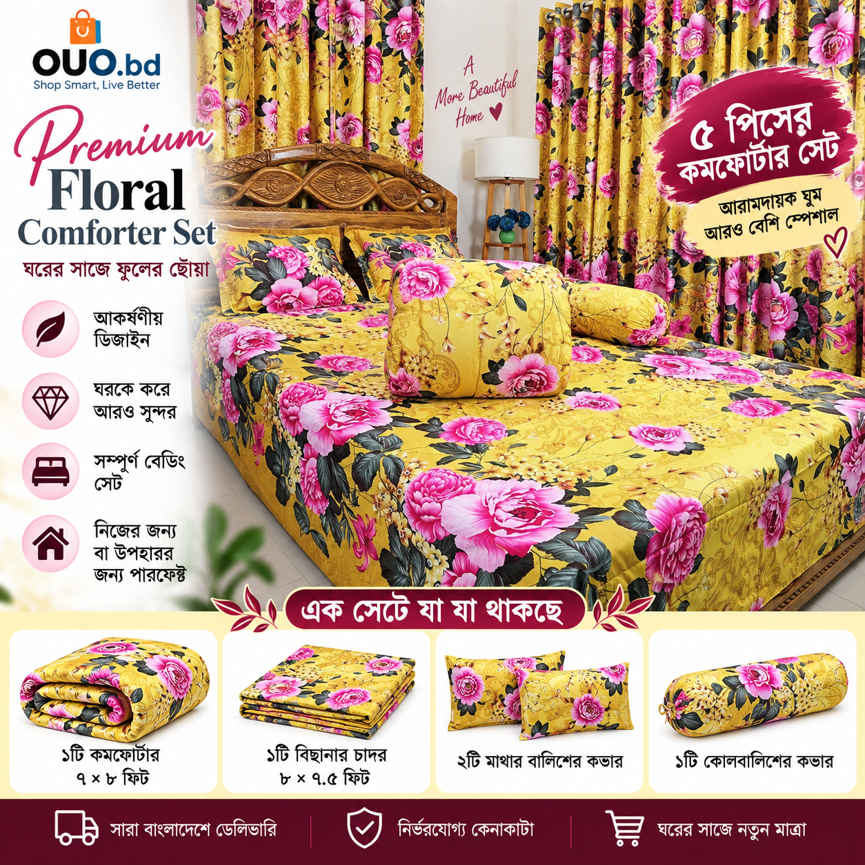 Luxury Golden Rose Floral ৫ পিস Comforter Set