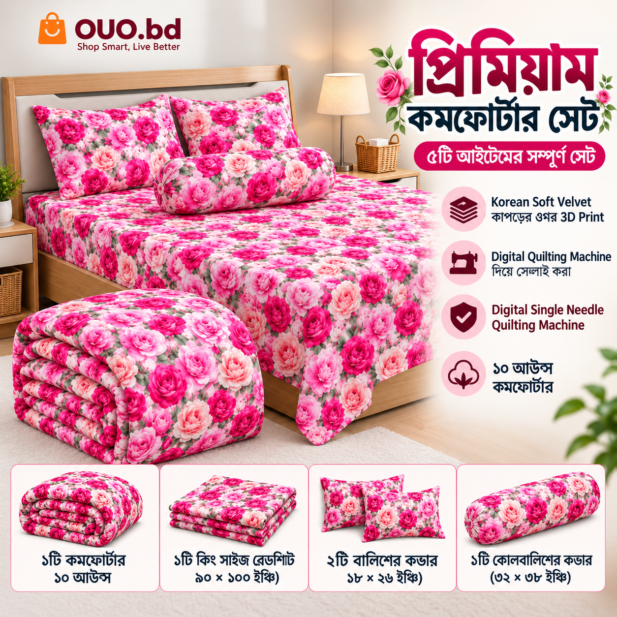 Pink Rose Blossom 3D Velvet Comforter Set with Floral Rose Design