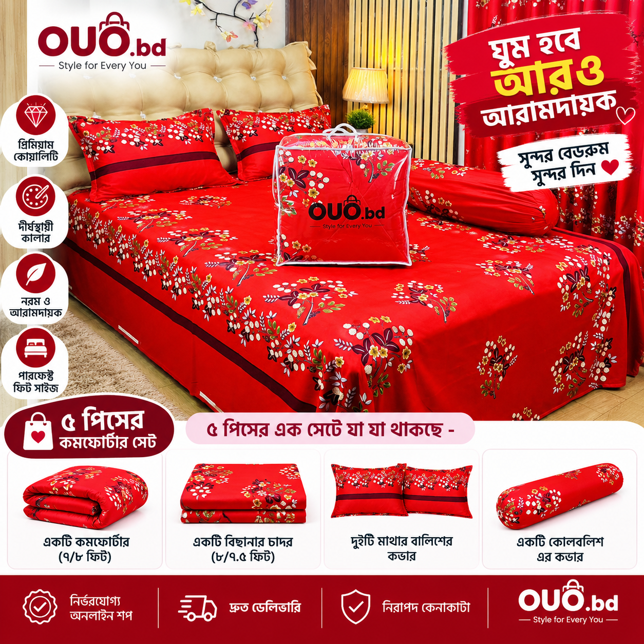 Red Floral 5 Piece King Size Comforter Set