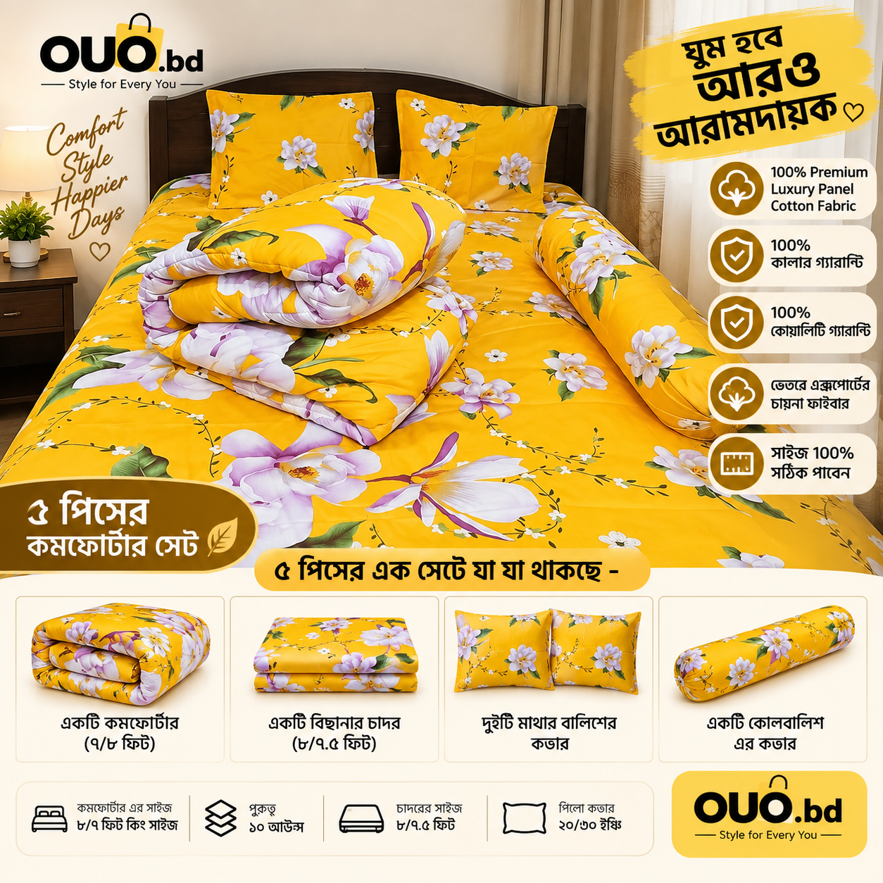 Yellow Floral 5 Piece King Size Comforter Set
