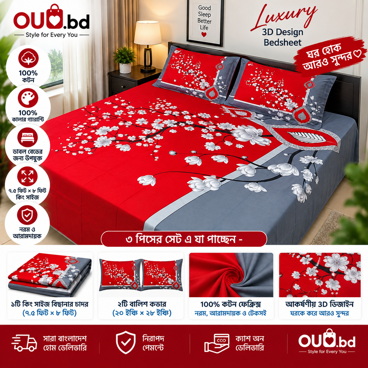 Premium 3D Cotton King Size Bedsheet