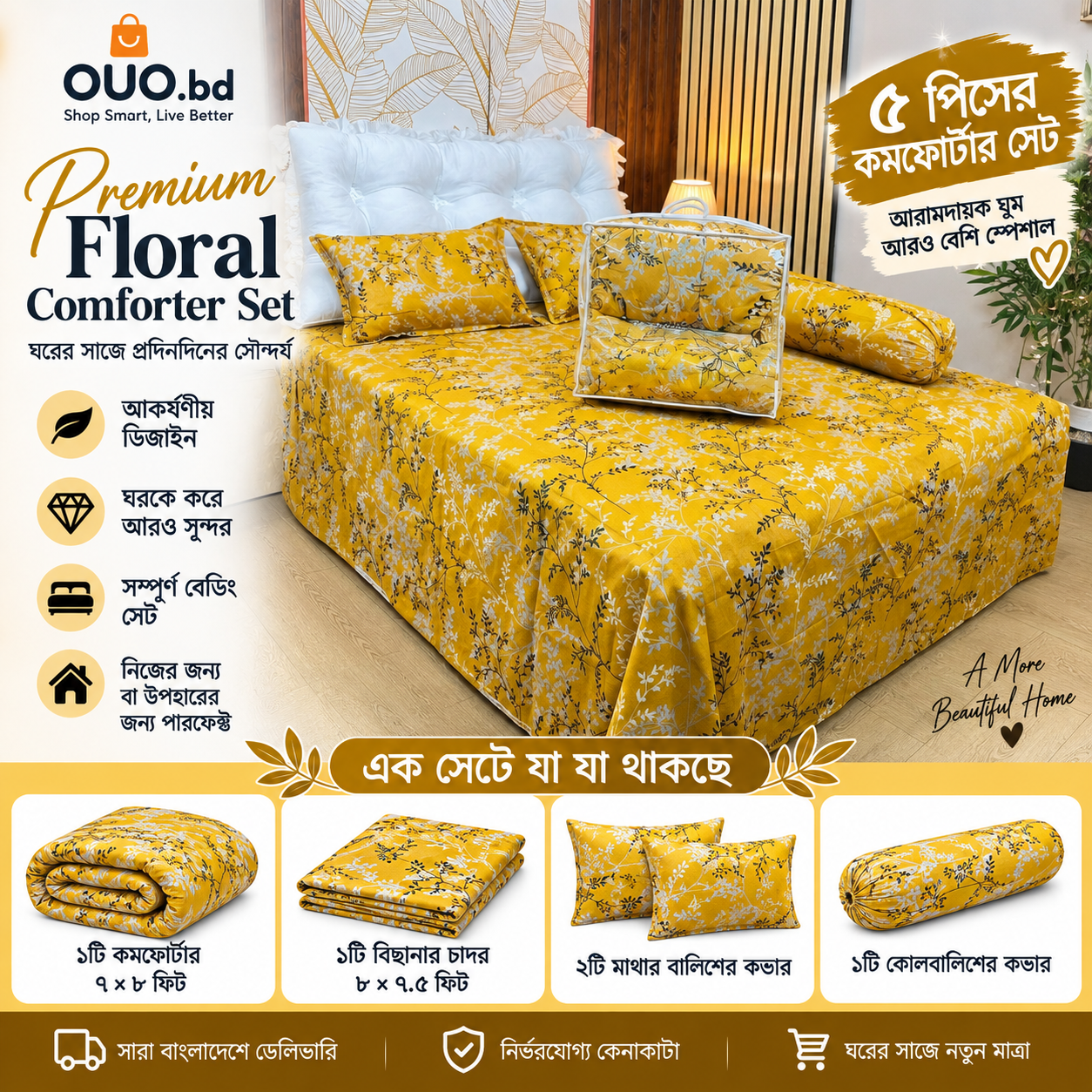 Premium Mustard Floral ৫ পিস Comforter Set