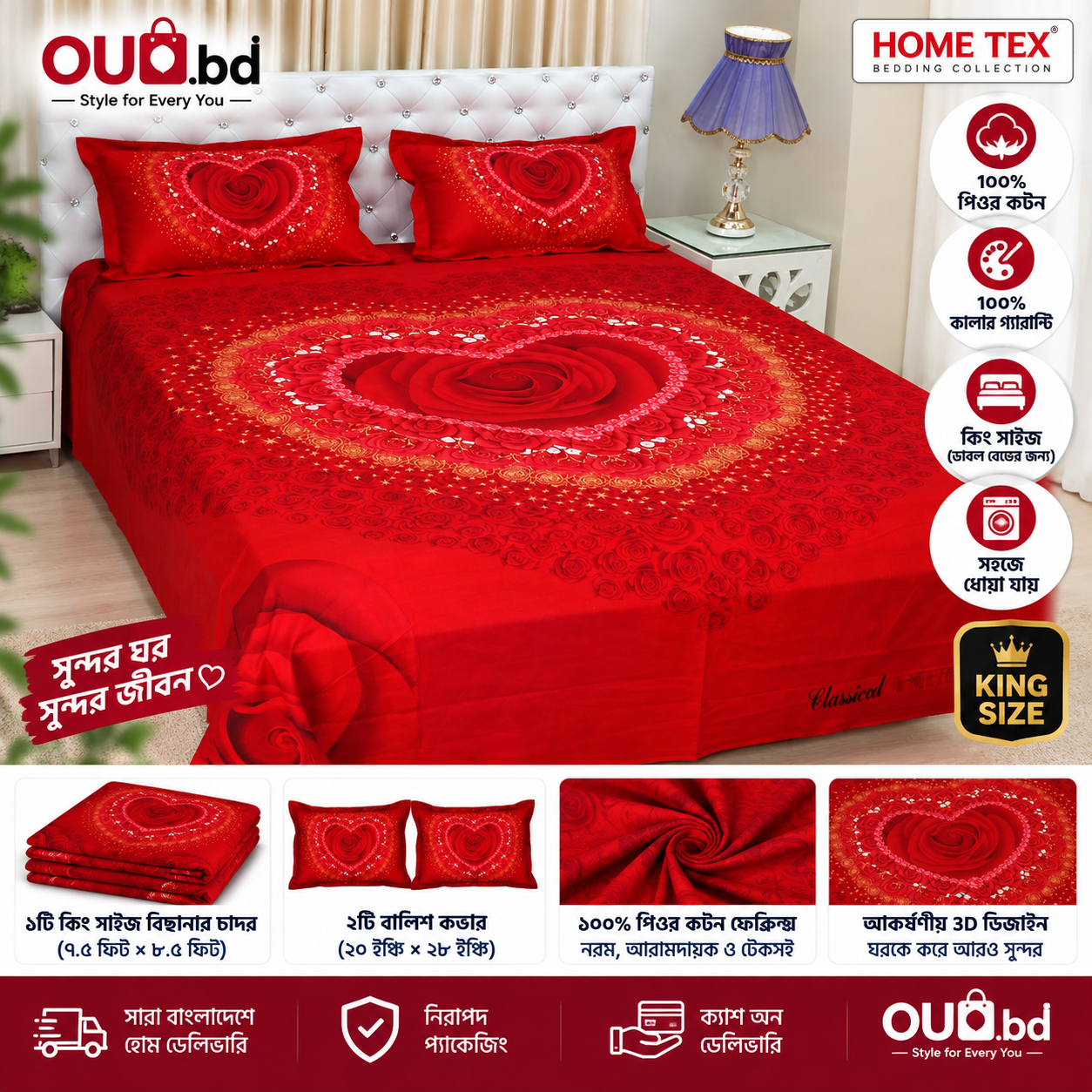 Red 3D Rose Heart HOME TEX King Size Pure Cotton Bedsheet