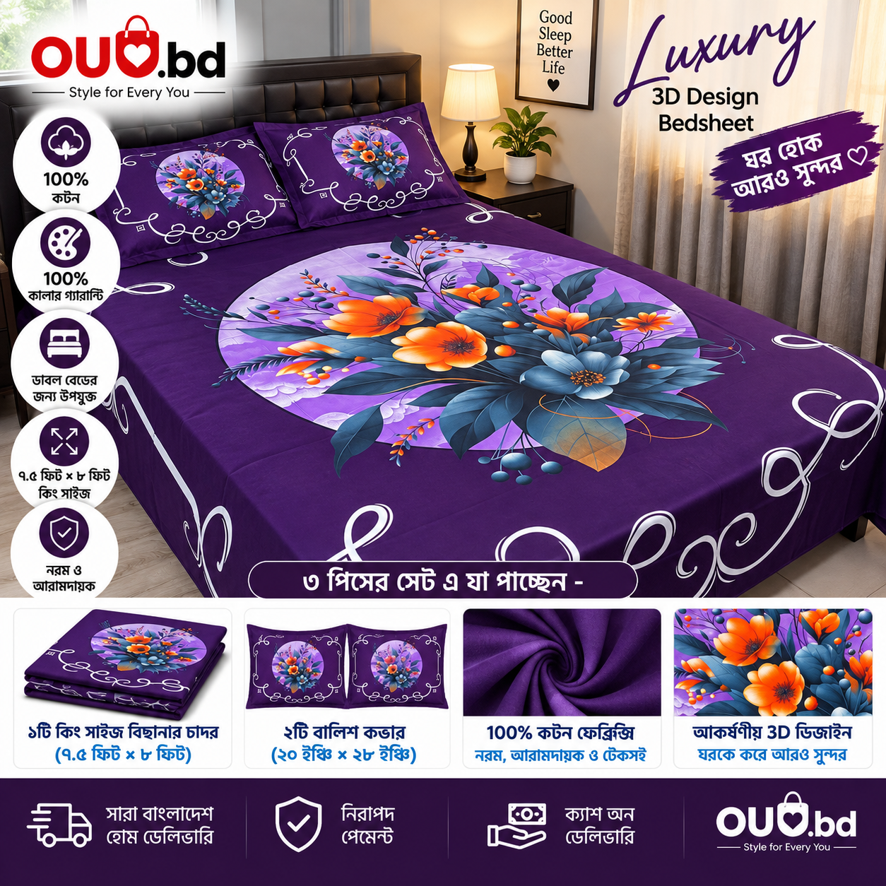 Royal Bloom 3D Cotton King Size Bedsheet