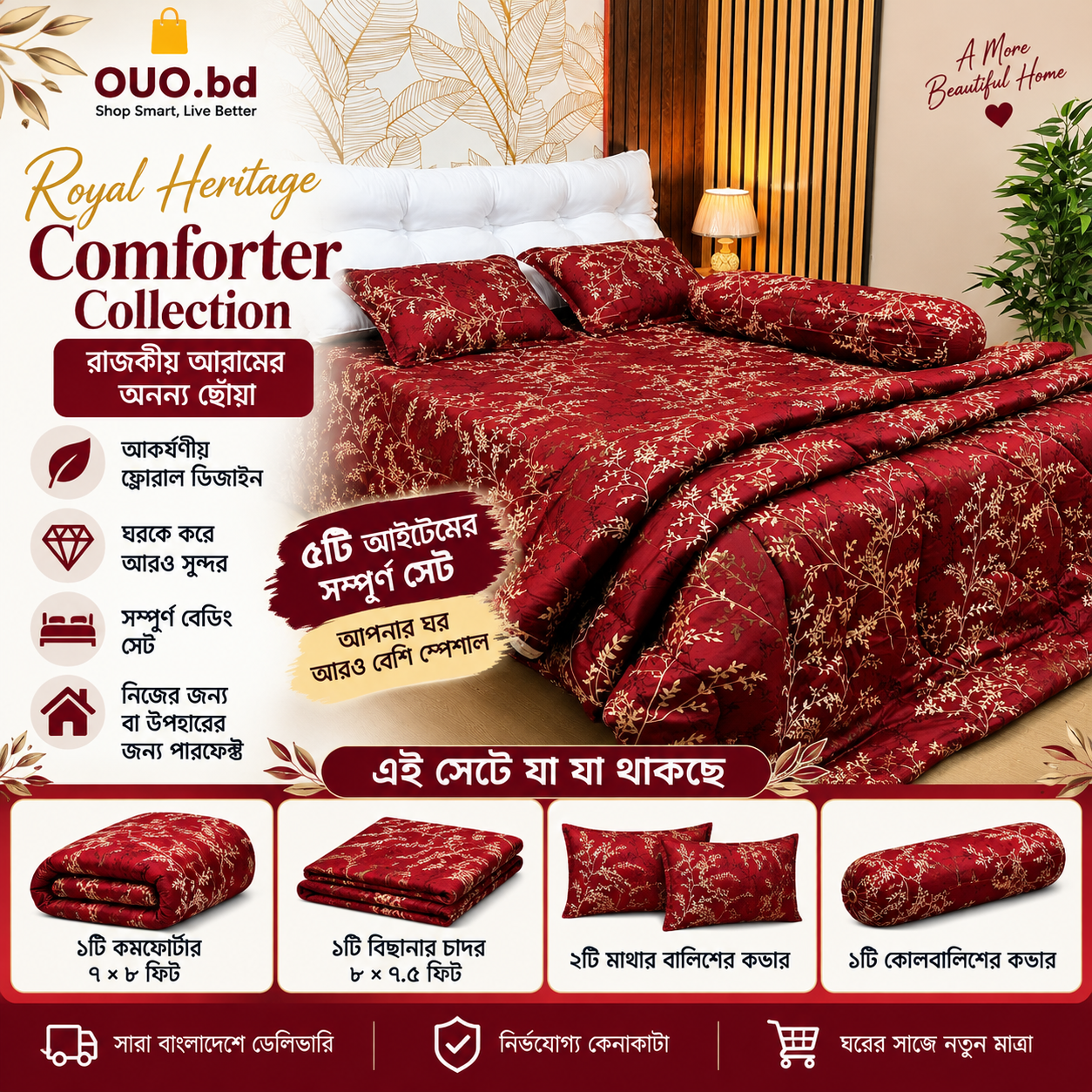 Royal Heritage Burgundy Comforter Collection ৫টি আইটেমের সেট