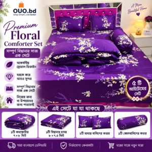 Royal Purple Floral Comforter Collection ৫টি আইটেমের সেট