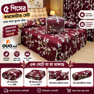 ৫ পিস মেরুন ফ্লোরাল কমফোর্টার সেট